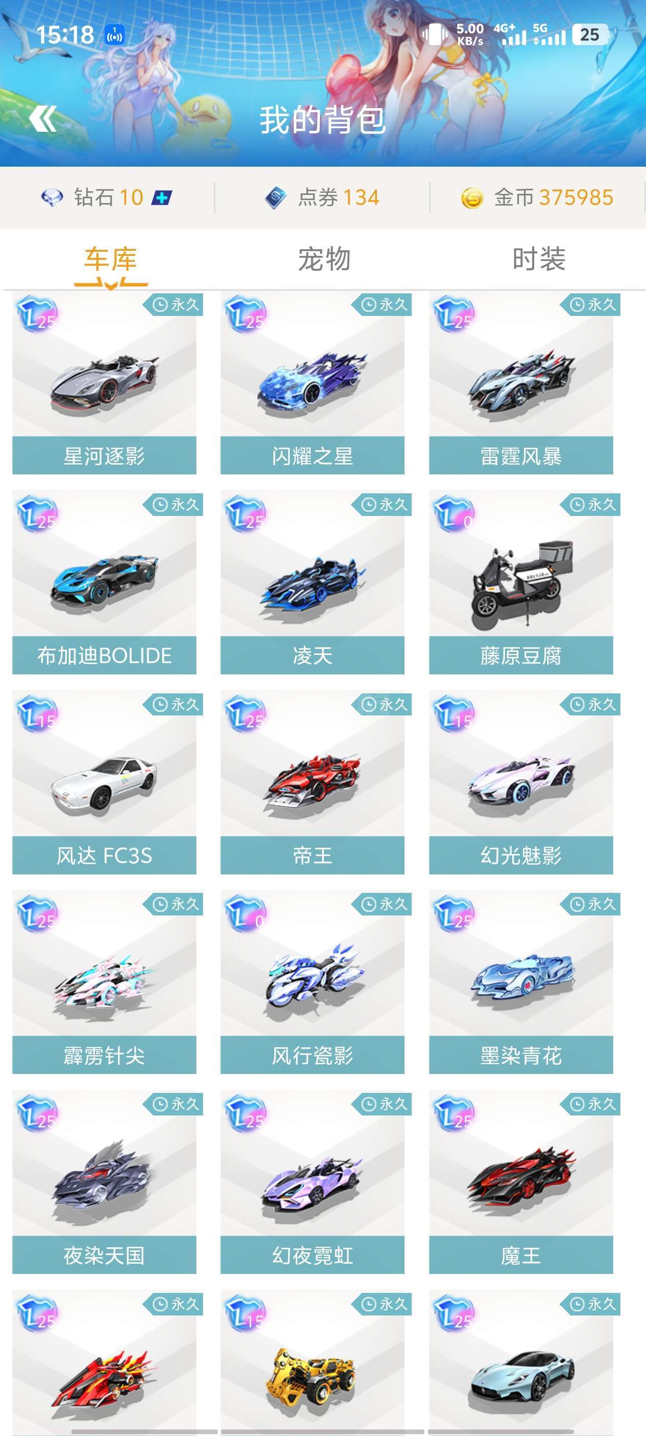 无常的局面 无常的局面